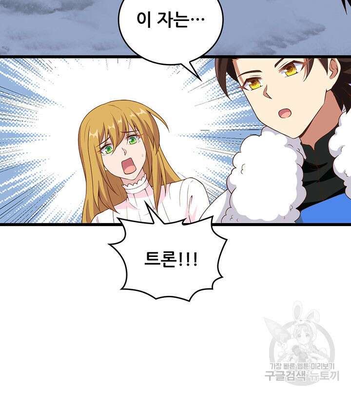 오늘부터 성주 406화 15