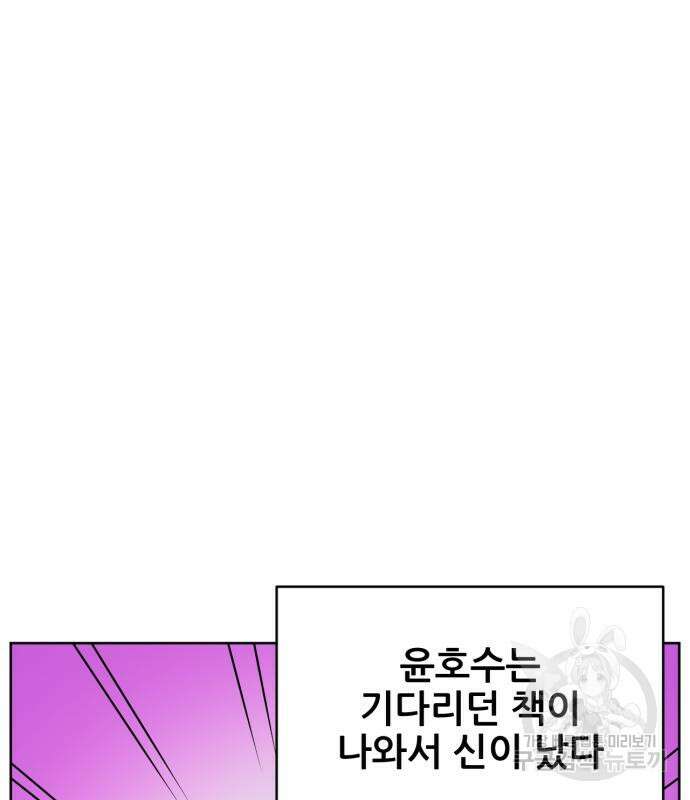 괴양이 4화 2