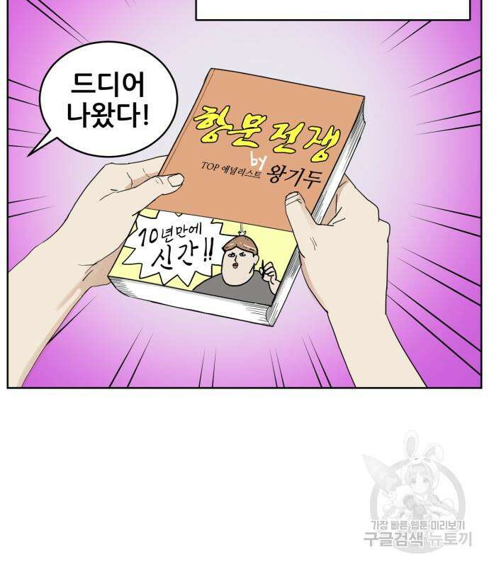 괴양이 4화 3
