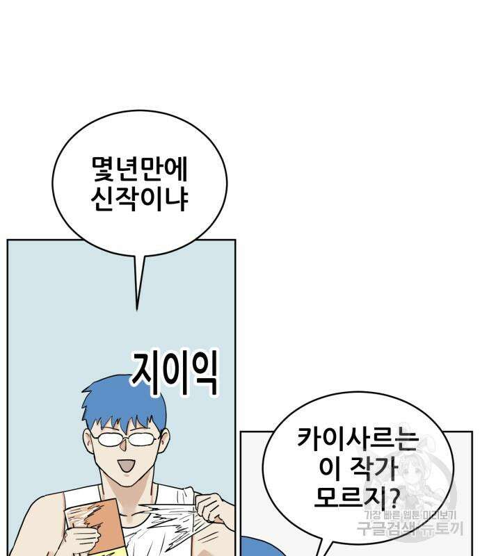 괴양이 4화 4