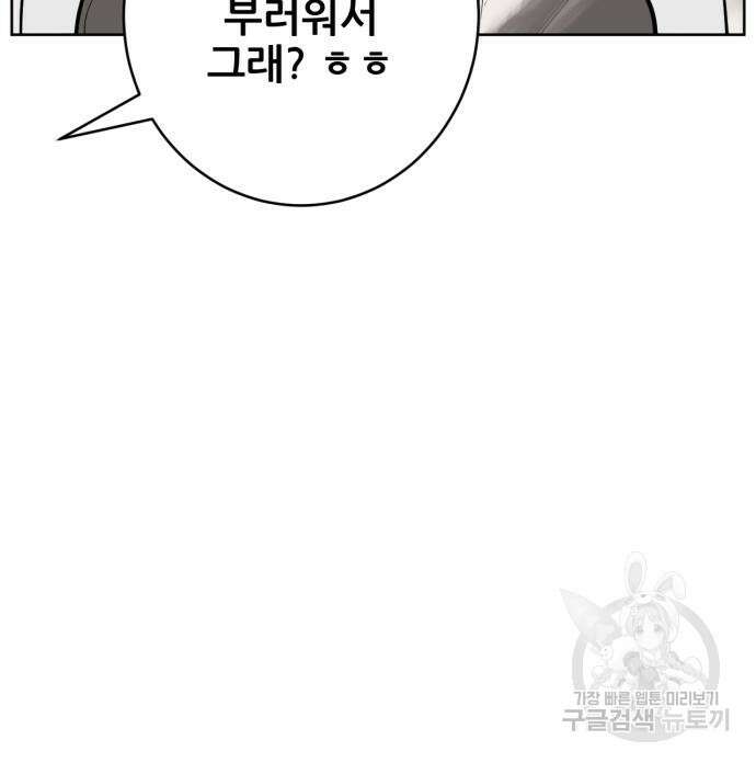 괴양이 4화 8