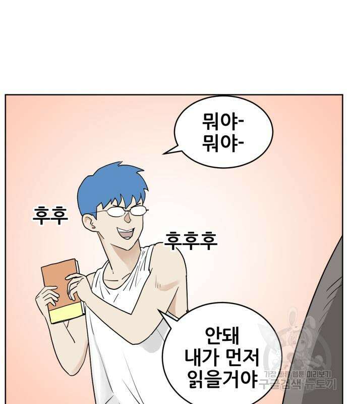 괴양이 4화 9