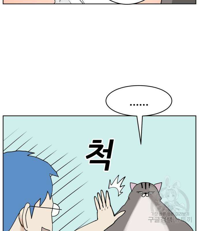 괴양이 4화 10