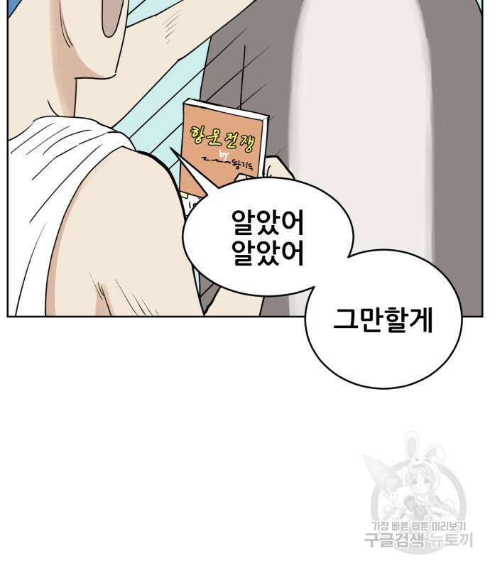 괴양이 4화 11