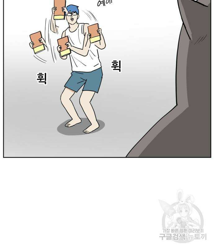 괴양이 4화 14