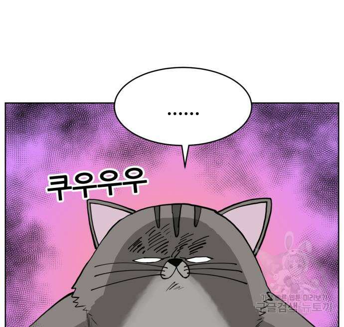 괴양이 4화 15