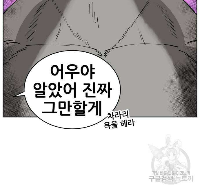 괴양이 4화 16
