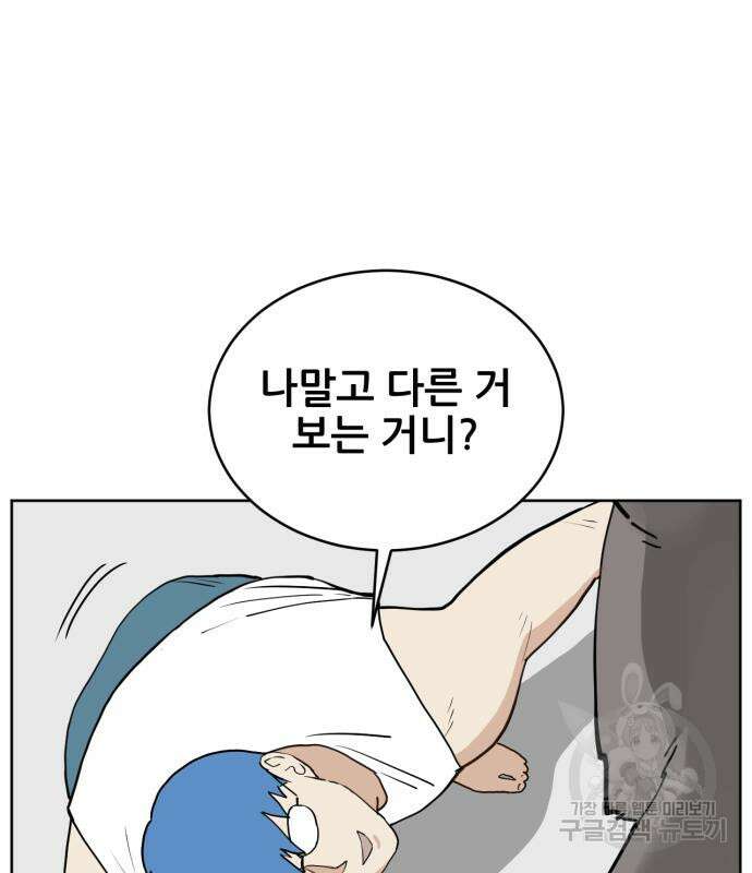 괴양이 4화 17