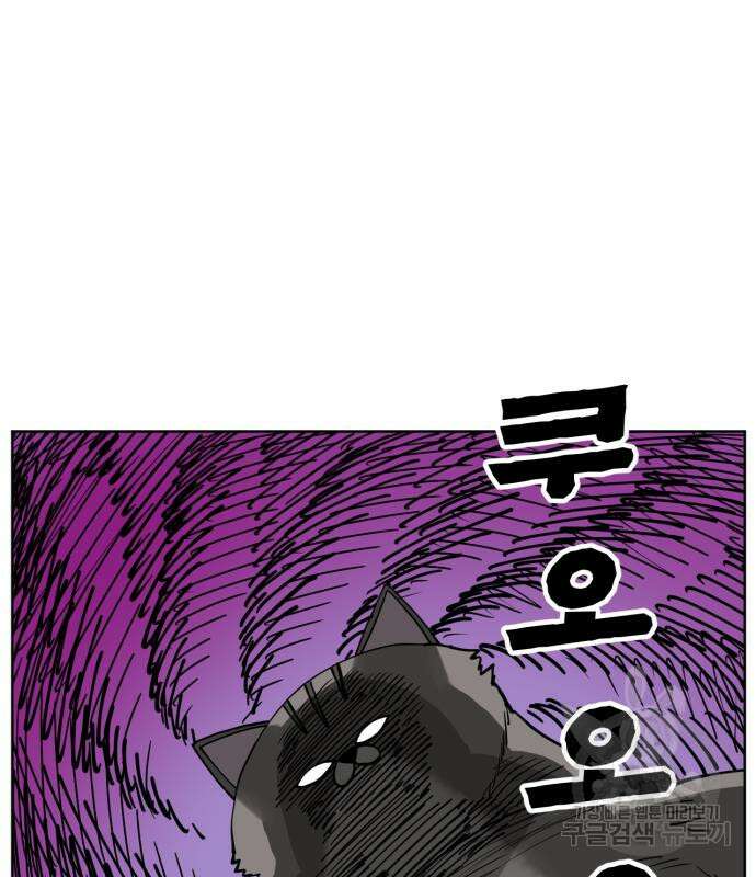 괴양이 4화 19