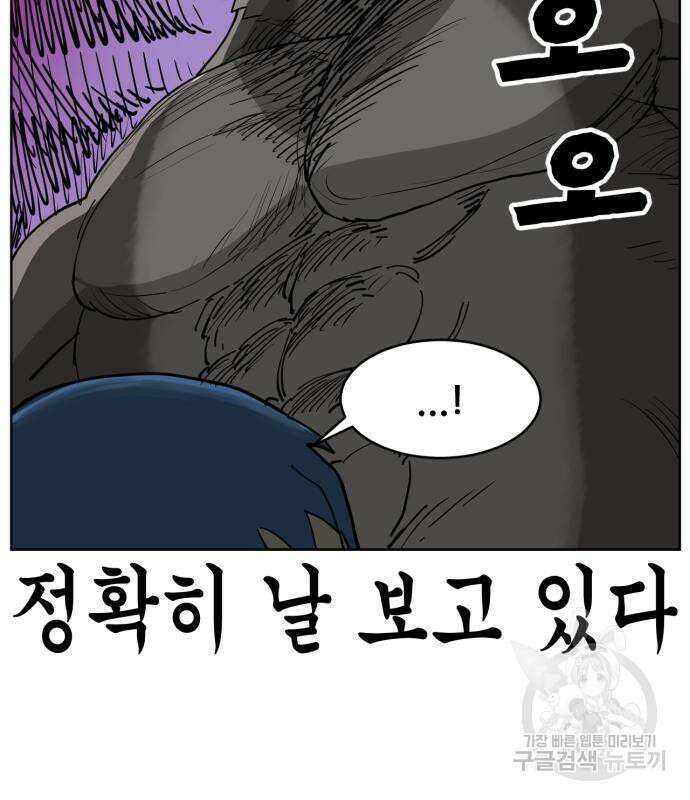 괴양이 4화 20