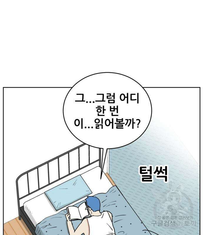 괴양이 4화 21