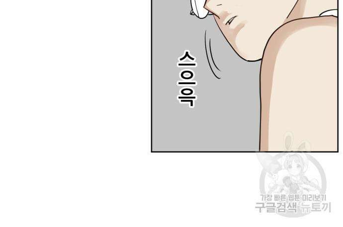 괴양이 4화 24