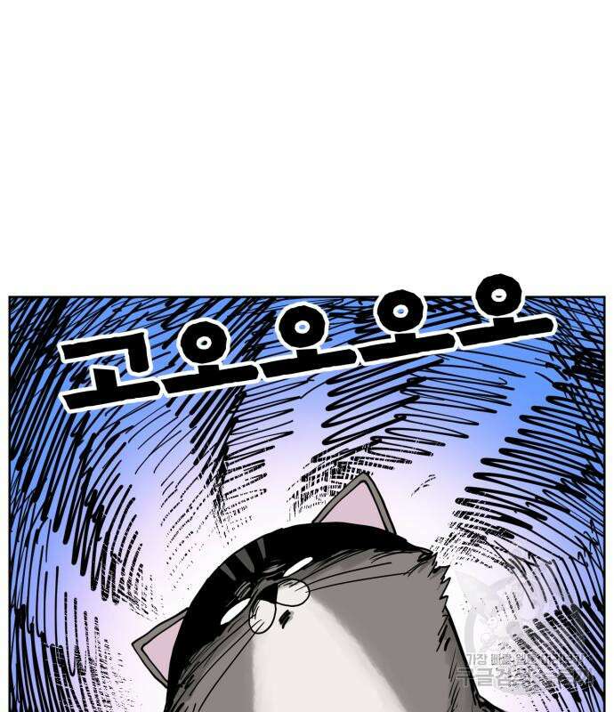 괴양이 4화 25