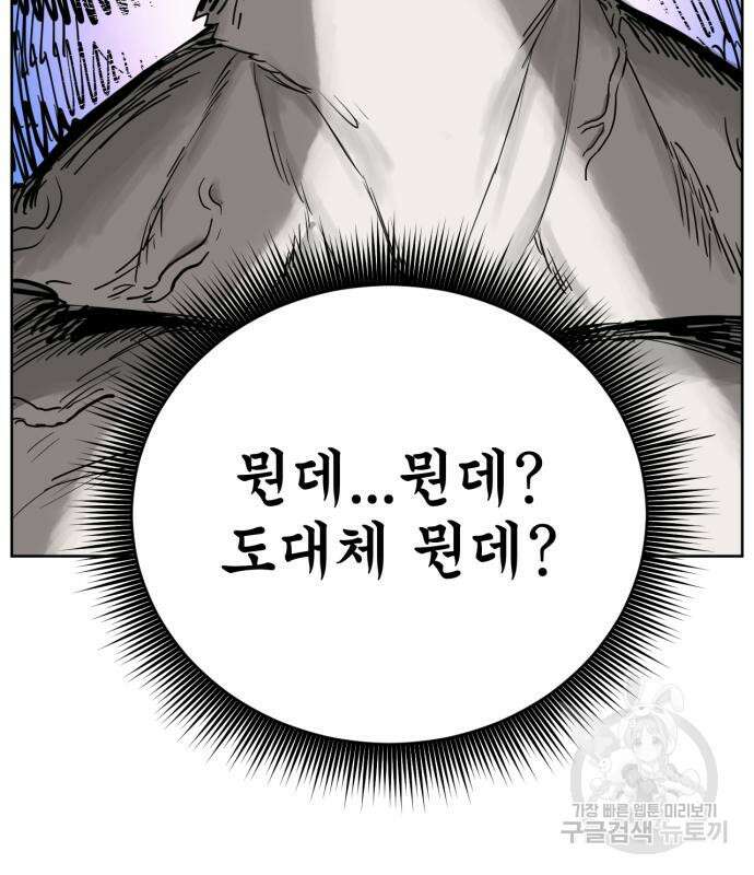괴양이 4화 26