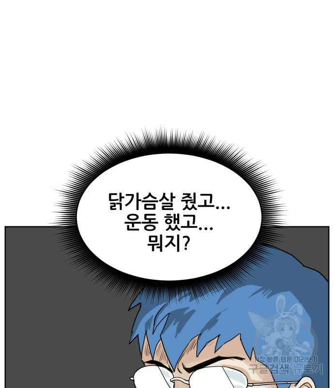 괴양이 4화 27