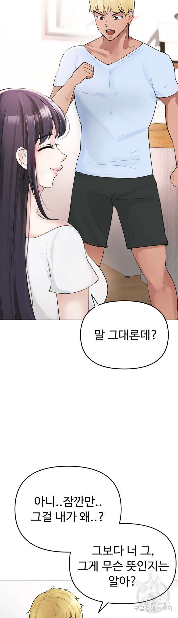 도금태양 2화 2