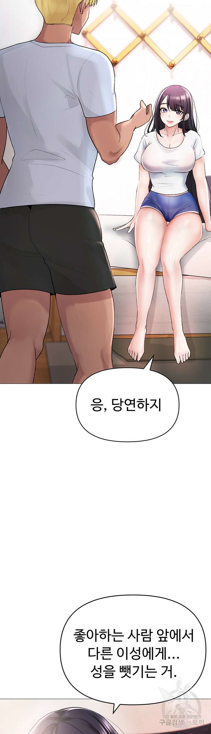도금태양 2화 3
