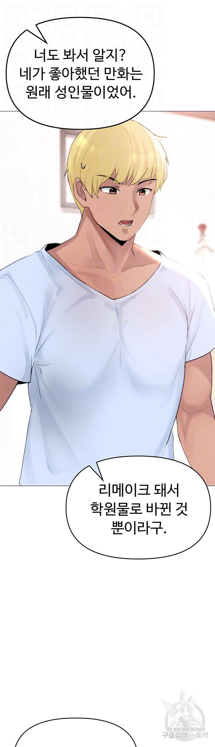 도금태양 2화 6