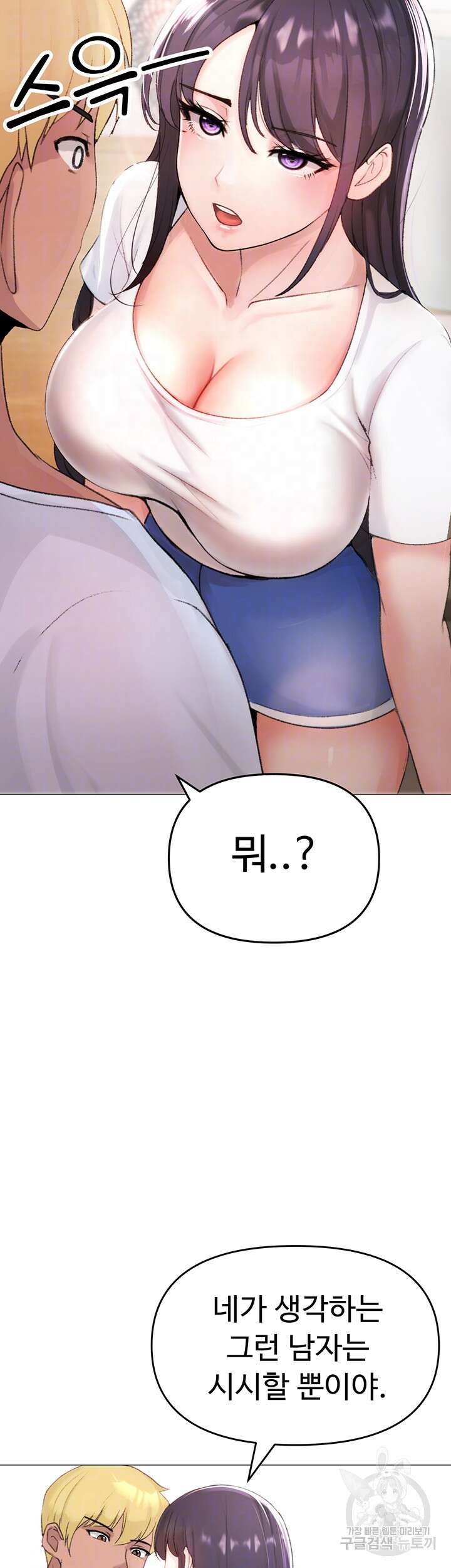 도금태양 2화 9