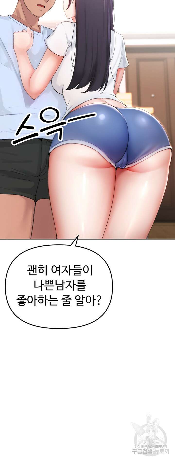 도금태양 2화 10