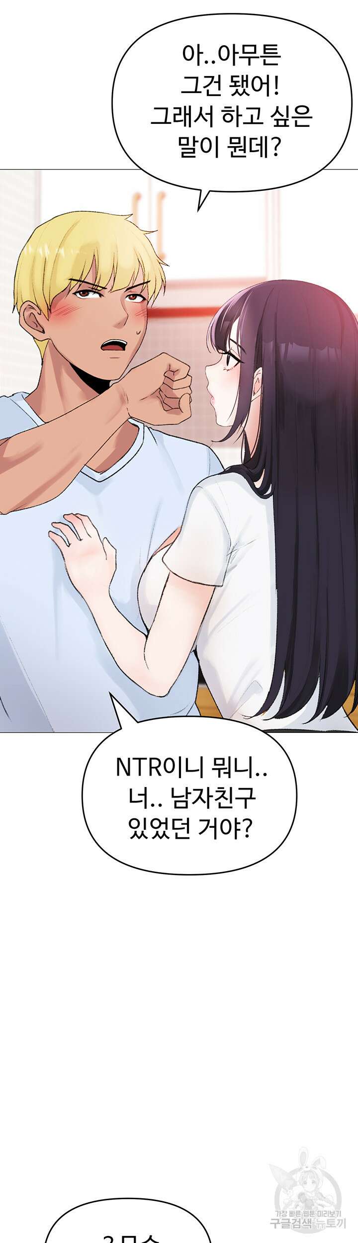 도금태양 2화 13