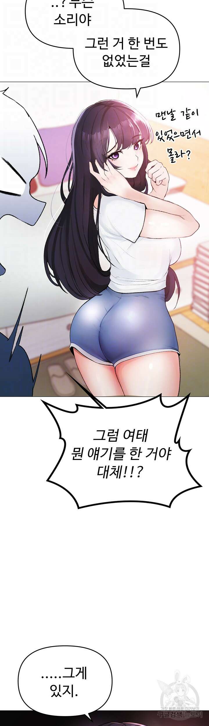 도금태양 2화 14