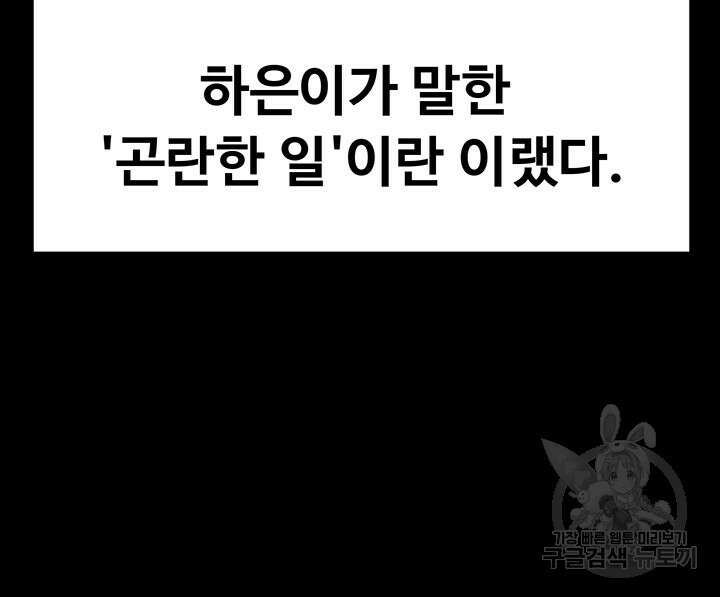 도금태양 2화 16