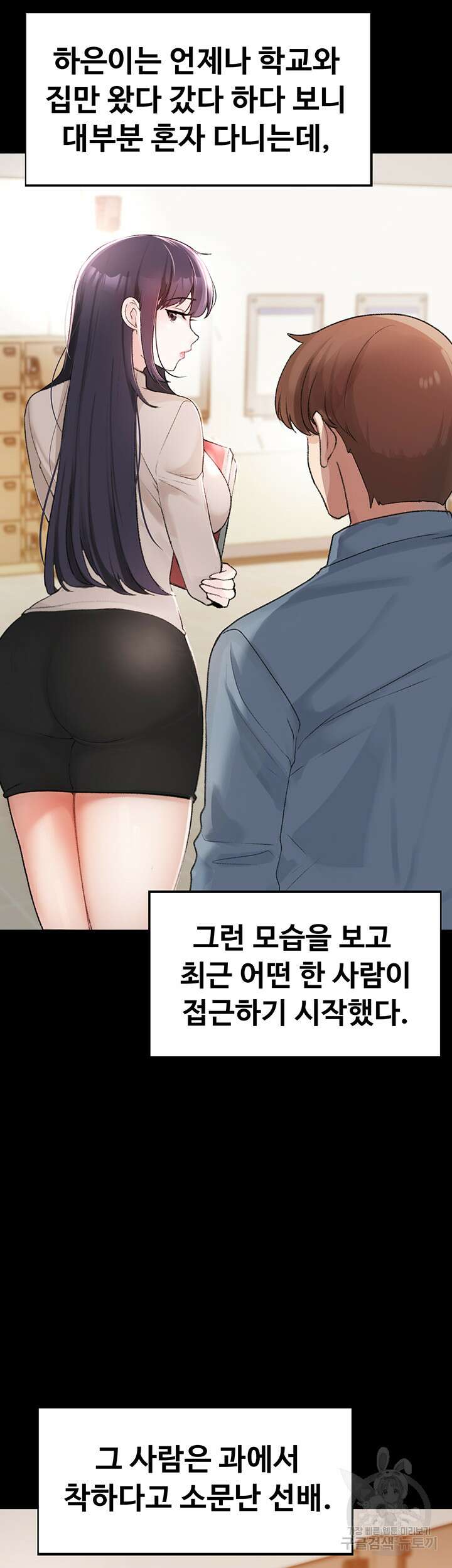 도금태양 2화 17