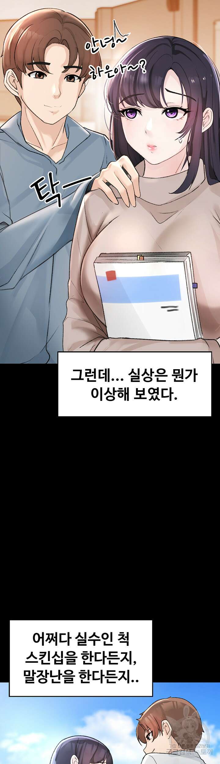 도금태양 2화 18