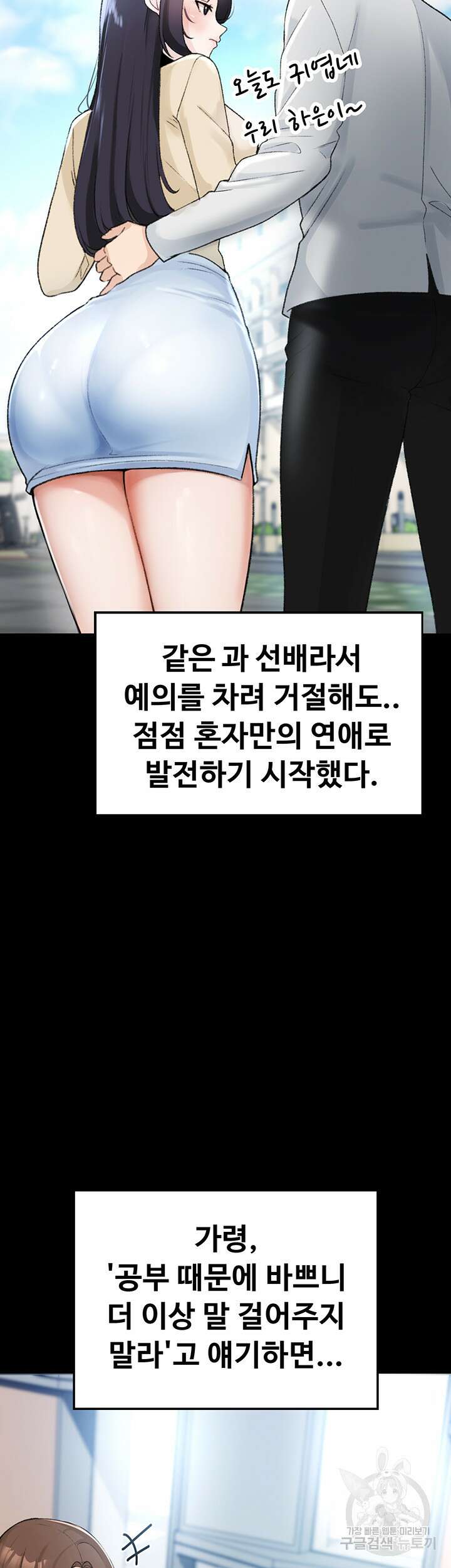 도금태양 2화 19