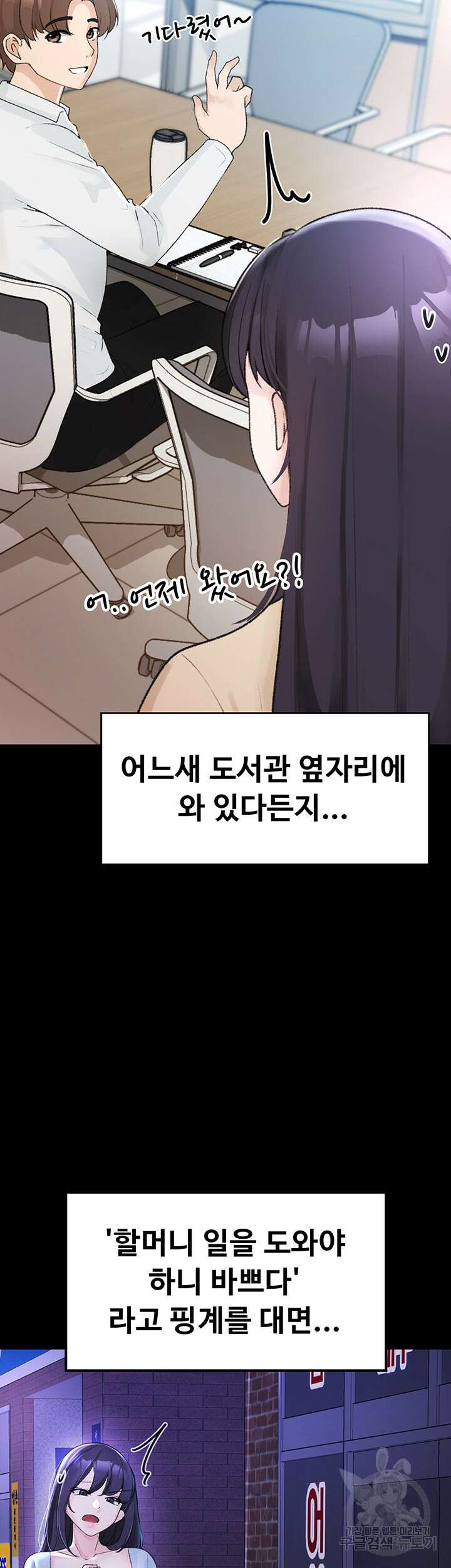 도금태양 2화 20