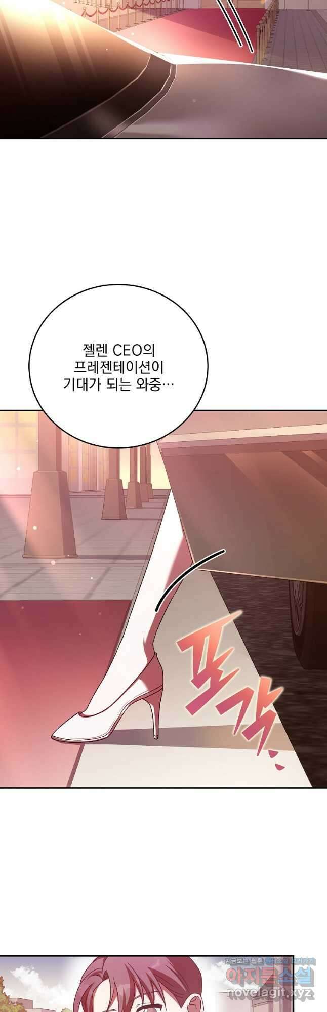 소설 속 엑스트라 66화 3
