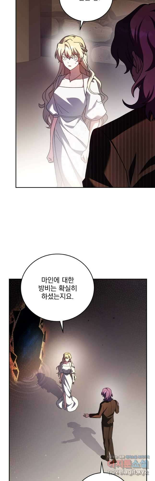 소설 속 엑스트라 66화 12