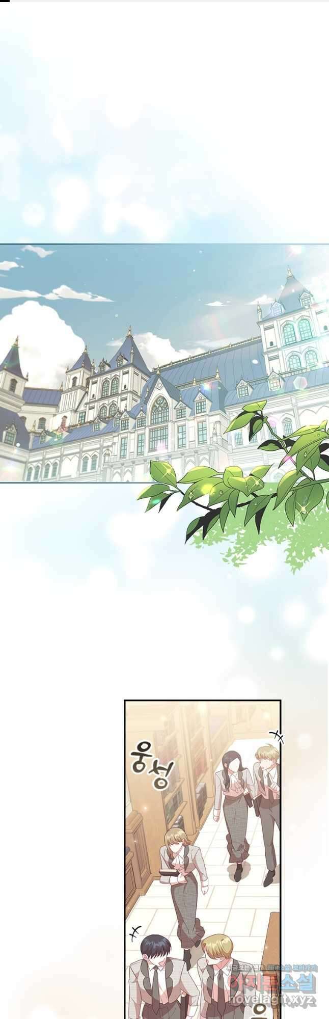 막내 황녀님 147화 1