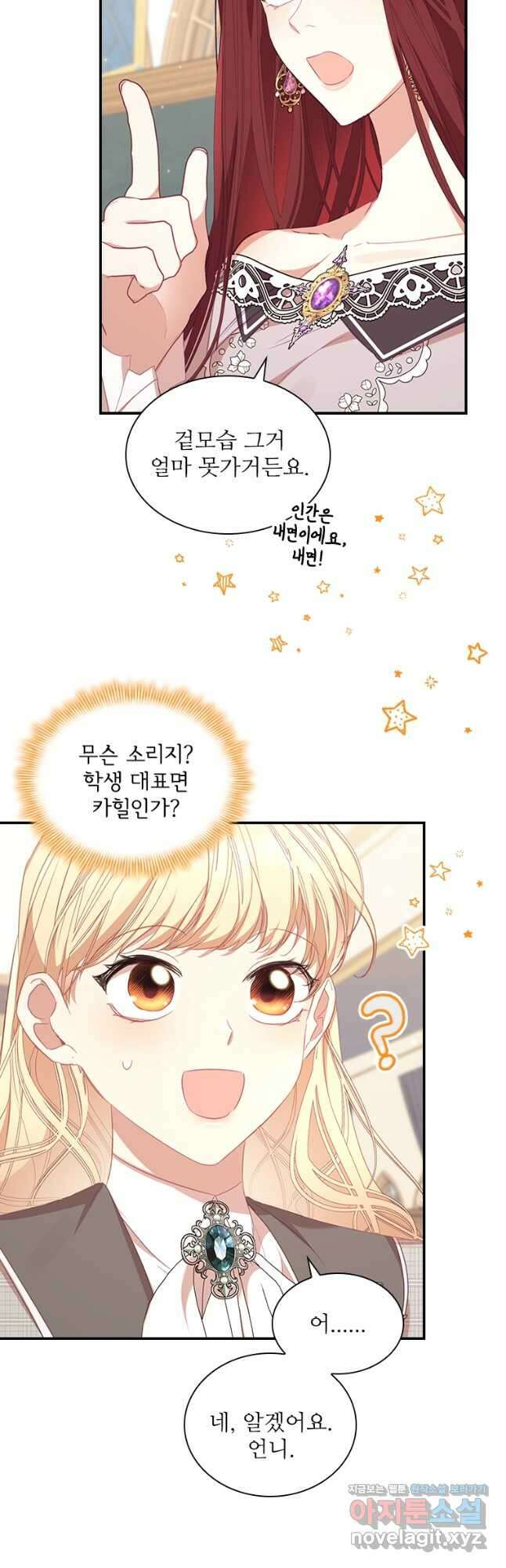 막내 황녀님 147화 6