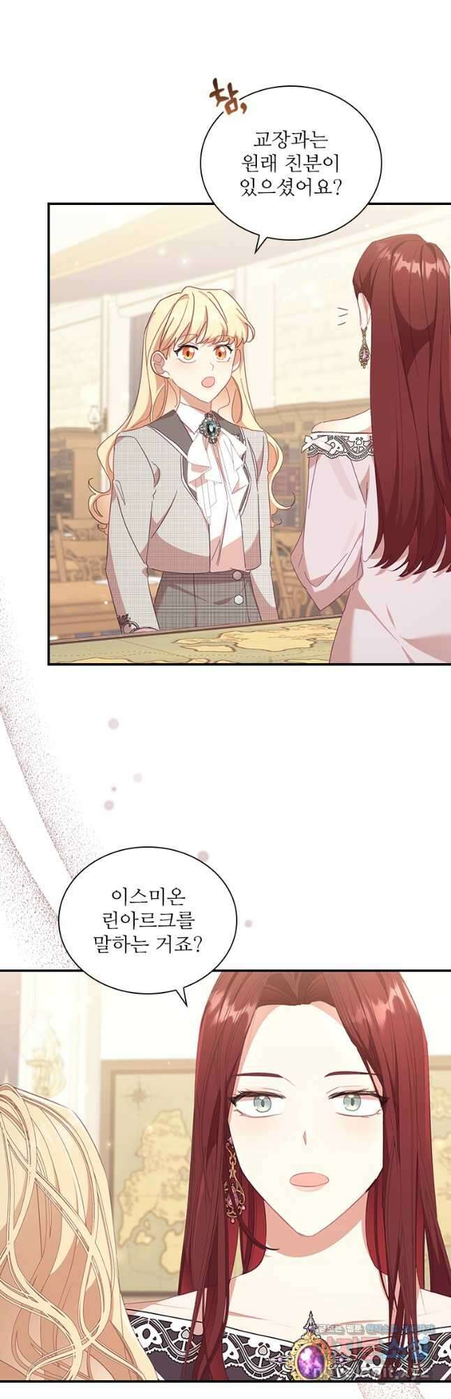 막내 황녀님 147화 7