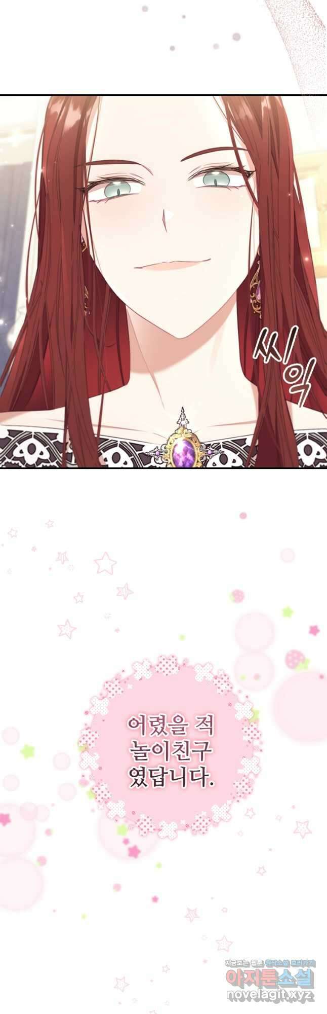 막내 황녀님 147화 8