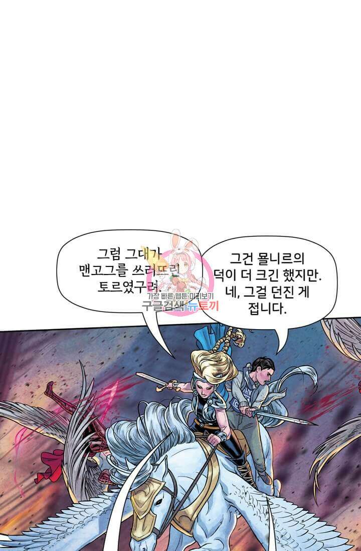 토르 138화 1