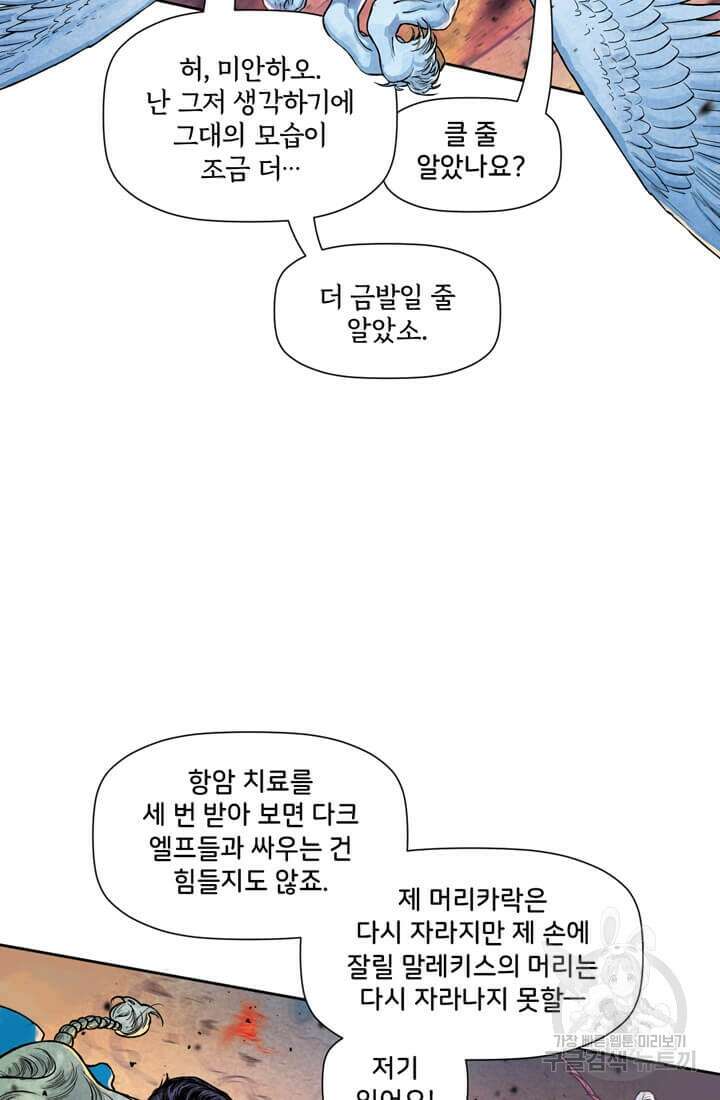 토르 138화 2