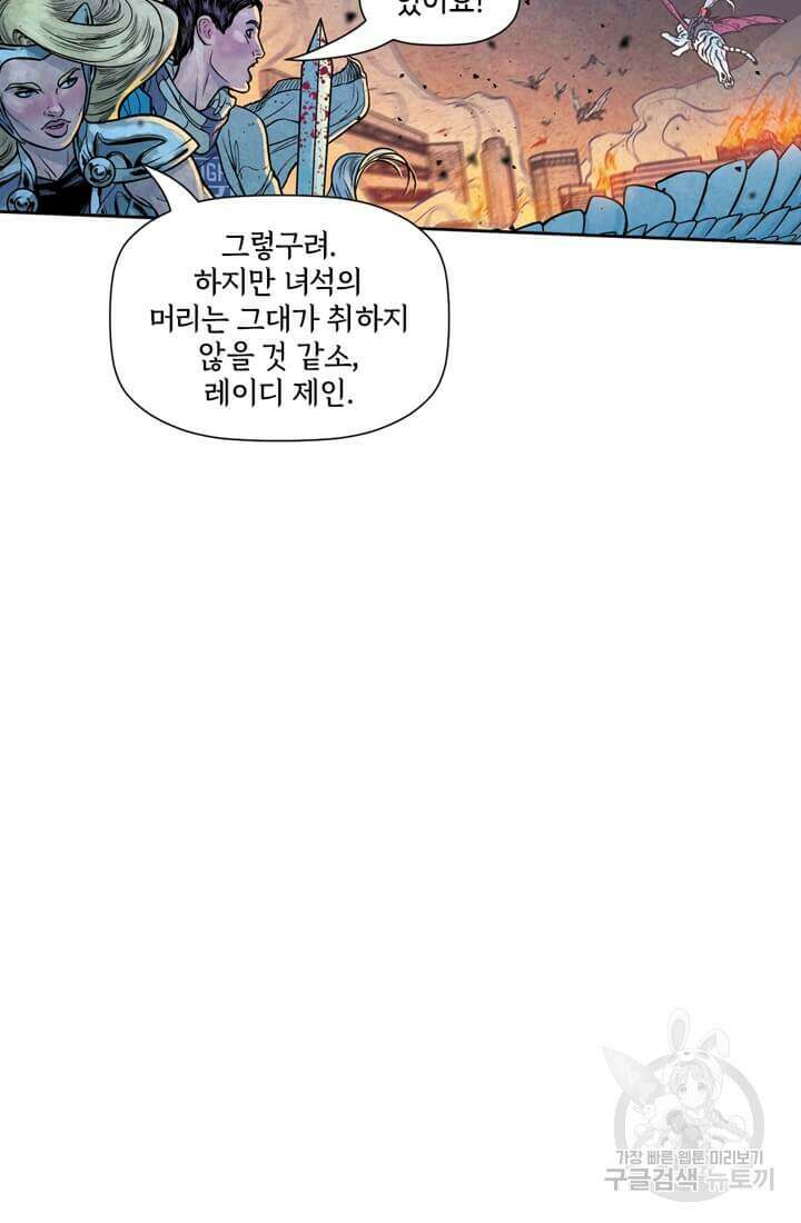 토르 138화 3