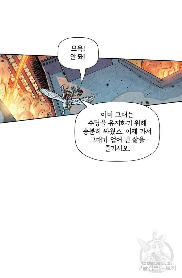 토르 138화 4