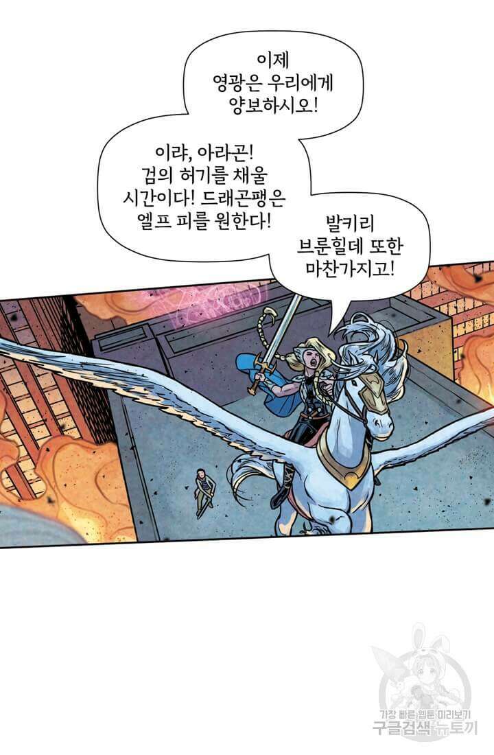 토르 138화 5