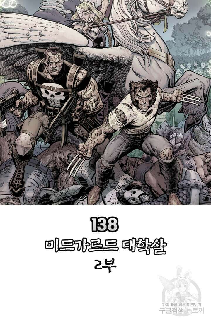 토르 138화 7