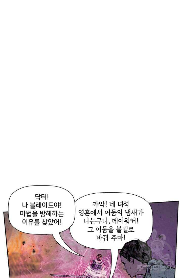 토르 138화 8