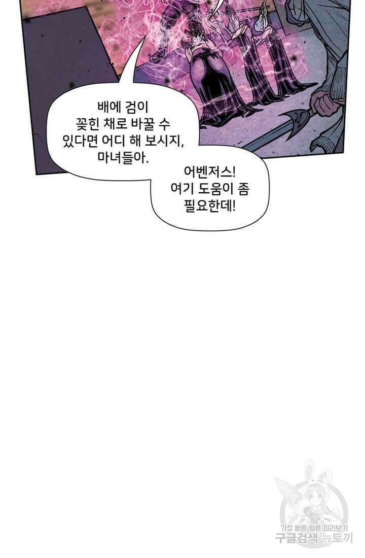 토르 138화 9