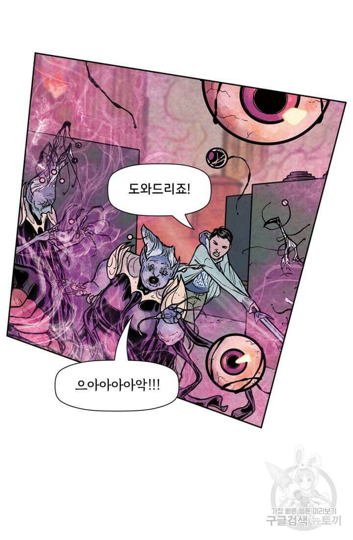 토르 138화 10