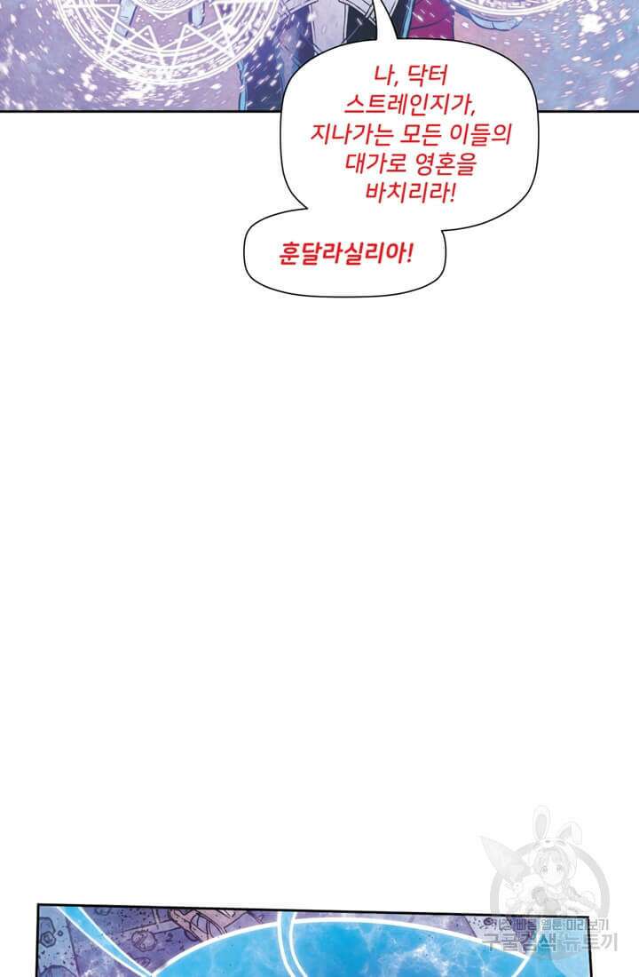 토르 138화 12