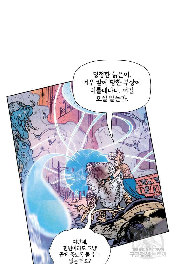 토르 138화 14