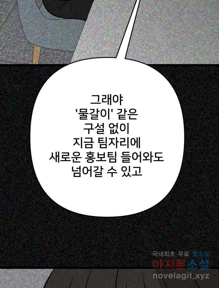 하드오피스 84화 적당히 24