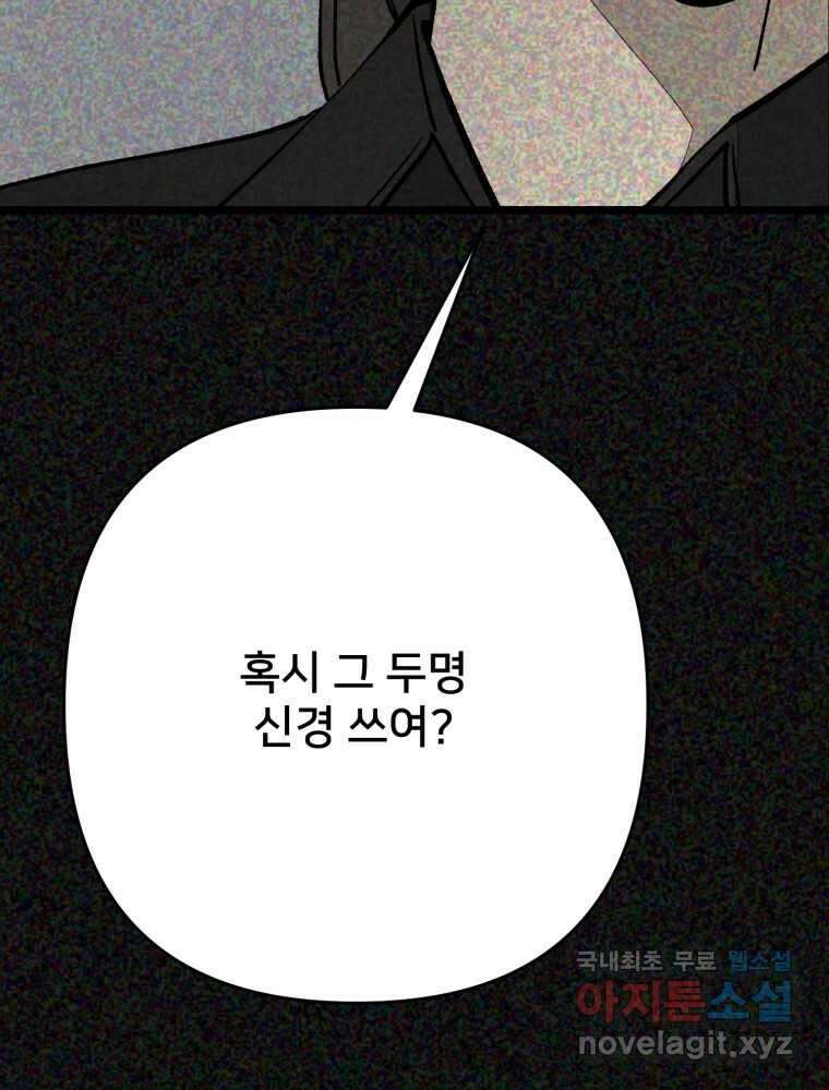 하드오피스 84화 적당히 26